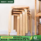 家逸凳子家用实木时尚简约圆凳坐凳餐凳弯曲木凳 原木色