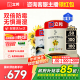 立邦室内乳胶漆涂料油漆墙漆防霉抗甲醛五合一15L/约21KG套装可调色