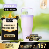 膳魔师（THERMOS）保温杯拎拎杯860ml男女儿童吸管水杯子学生生日礼物TSKP-PL
