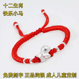 新马年本命年999足银十二生肖红绳手链编织纯银饰品男女转运礼物 【新】快乐小马【珐琅】999足银