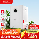 博瑞客瑞士无雾加湿器孕妇婴儿家用卧室客厅大容量空气加湿W200