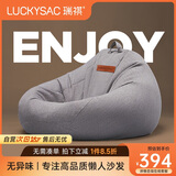 LUCKYSAC懒人沙发豆袋EPP 客厅卧室阳台单人榻米小沙发椅 舒适款暖灰色