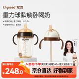 世喜吸管奶瓶1-3岁直饮无阀吸管杯3-6岁300ml带重力球手柄