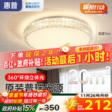 惠普轻奢led吸顶灯全光谱护眼水晶卧室书房灯主卧房间中山灯具包安装