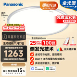 松下（Panasonic）吸顶灯全光谱松准教室照明护眼灯100瓦低蓝光HHXSX003【包安装】