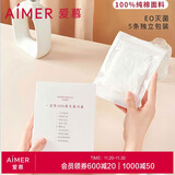 爱慕一次性内裤【5条装】免洗EO灭菌日抛差旅内裤 白色170