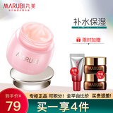 丸美（MARUBI）眼霜淡化眼纹紧致补水保湿紧致滋润舒悦眼凝胶眼乳霜女 菁致凝采眼凝胶25g
