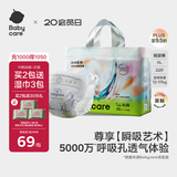 babycare艺术大师纸尿裤大号XL码32片(12-17kg) 婴儿尿不湿瞬吸干爽透气