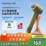 小适（showsee）高速电吹风机MINI+集风嘴 6亿负离子多场景使用 A15-G