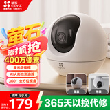 萤石C6c 2K+星光增强版 400万极清 室内智能无线监控器家用摄像头双向通话 手机远程 婴儿看护器