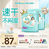 帮宝适散热王者一级帮婴儿拉拉裤尿不湿尿片尿布超薄透气4XL46
