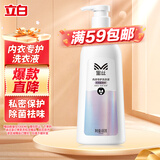 立白Miss蜜丝手洗内衣裤洗衣液480g男女士通用内衣裤专用生理期专用