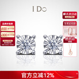 I Do【现货闪发】Romance 18K金钻石耳钉四爪镶嵌情人节礼物送女友 【简约优雅】 一对约6分