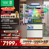 容声WILL养鲜511L法式多门冰箱双系统超薄嵌入式自动制冰一级能效无霜大容量BCD-511W60FZNAD国家补贴