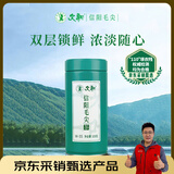 文新绿茶2025新茶一芽一叶信阳毛尖特级100g明前罐装