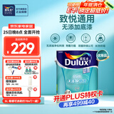 多乐士（Dulux）京绽竹炭抗甲醛五合一净味室内乳胶漆墙面抗菌油漆涂料白色A8146P 配套底漆 A749 5L