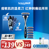 舒适（Schick）【保湿肌】水次元5基础款剃须刀【1刀架6刀头】高端防刮伤男士剃须刀 手动刮胡刀 生日礼物 礼物送男友