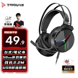 钛度（Taidu）【全网热销】THS309A2极光 游戏耳机有线头戴式 电竞长麦耳麦 台式USB立体声 吃鸡三角洲行动 黑色