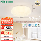 雷士（NVC）LED照明吸顶灯具儿童灯卧室灯现代柔和氛围灯具全光谱南瓜灯