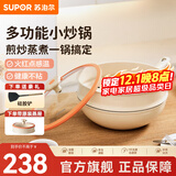 苏泊尔煎炒锅火红点多功能煎炒锅厨房少油烟耐磨厨房家用炒锅煎锅通用 推荐-适合2-3人【带蒸屉】 26cm