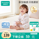 全棉时代纯棉新生婴儿连体衣服抗菌纱布满月宝宝春夏 花园物语粉 73码