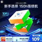 GAN魔方智能三阶儿童益智玩具磁力比赛连APP早教礼物356icarryE雾面