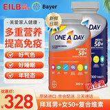 拜耳One a day 50岁以上中老年多种综合复合维生素矿物质片美国进口 50+男女组合装300粒*2瓶【呵护家人健康】