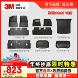 3M汽车脚垫TPE适用于特斯拉专用汽车防滑耐磨MODELY豪华六件套黑色