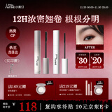 小奥汀（littleondine）眼妆套组睫毛膏01黑色+睫毛打底01黑色 自然卷翘纤长持久不易晕染