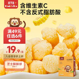 豆丁盒儿童椰子油满满芝士酥酥球蜂蜜奶油味高钙配方宝宝零食泡芙爆米花 【1盒·含VC】芝士玉米酥/原味