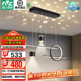 雷士（NVC）北欧氛围感吊线吊灯客厅灯现代餐厅灯卧室无主灯射灯中山灯具灯饰 星梦 40瓦 智能高显指餐吊灯