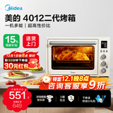 美的（Midea）【国家补贴】电烤箱PT4012W二代家用烘焙 40L多功能大容量四面搪瓷 热风循环独立控温旋转烤叉 PT4012二代 40L
