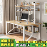 幻狐 （DREAM FOX ） 电脑桌台式带书架书房家用卧室写字桌现代简约书桌书柜组合 田园橡木色+白架100CM