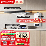 方太变频油烟机灶具套装 EMC2T家用欧式抽吸油烟机燃气灶两件套 厨房烟灶套装多件套 【三件套】烟灶套装+16L燃气热水器