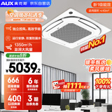 奥克斯（AUX）中央空调天花机3匹冷暖一级能效 商用吸顶空调【行业领先APF4.12】KFR72QW/BPR3QD(B1)-G 国家补贴