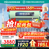 四季沐歌（MICOE）太阳能热水器国补 家用光电两用自动上水 2025款免费升级195L 飞天系列WIFI款  以旧换新 
