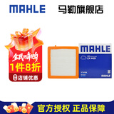 马勒（MAHLE）空滤空气滤芯格滤清器过滤网进气格发动机保养专用汽车配件 别克昂科威 1.5T 2.0T LX4429