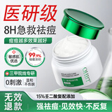 OHBT壬二酸精华霜15%凝胶淡化痘印痘坑去黑头闭口粉刺水杨酸送女友