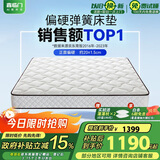 喜临门 椰棕床垫 邦尼尔弹簧床垫抑菌防螨床垫极光白2S 1.35x1.9米 偏硬