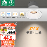 雷士（NVC） LED防眩筒灯射灯嵌入式无主灯家用客厅过道玄关灯服装店洗墙灯 桂影射灯Ra97-7W三色光-孔75MM