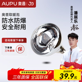 奥普（AUPU） 浴霸灯暖灯泡245W/275W家用取暖灯泡NBSS防水防爆浴霸灯泡配件 银色取暖灯泡【183mm/275瓦】