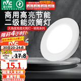 雷士（NVC） led筒灯超薄高亮大瓦数二级能效工厂天花板嵌入式背景装饰灯 【2级能效】7W暖白-孔9.5-10cm