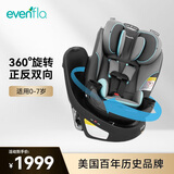 EVENFLO美国进口儿童安全座椅0-7岁360度旋转婴儿汽车安全座椅 阿特米斯