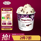 哈根达斯（Haagen-Dazs）葡萄朗姆酒大桶冰淇淋 473ml/桶 雪糕