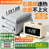 艾美特（AIRMATE）水暖毯双人电褥子家用调温除湿除螨水热毯水循环水暖炕床垫单人定时恒温电热毯1.8*1.5米TWDD05-03