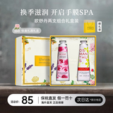 欧舒丹（L'OCCITANE）护手霜套装礼盒樱花乳木果玫瑰男女通用婚礼生日伴手礼中秋节礼物 两支装礼盒丨经典组合 各30ml