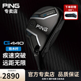 PING高尔夫球杆男士25新款G440铁木杆小鸡腿高弹道远距离golf球杆 4号23度 / 碳素SR / 杆身重56g