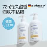 sakose凡士林烟酰胺香水身体乳500g四季补水保湿干燥皮肤持久留香润肤乳