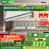 喜临门乳胶独袋椰棕床垫 暖暖 银鼠灰 梦蝶旗舰版床垫 1.8x2米