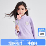 笛莎（DEESHA）童装女童上衣2025秋儿童摇粒绒糖果色半高领长袖T恤 梦幻紫M8 130